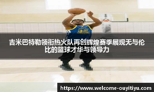 欧亿体育官网