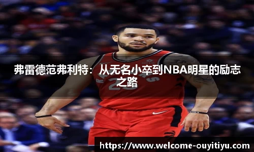 欧亿体育官方网站