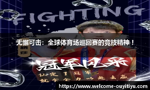 欧亿体育官方网站